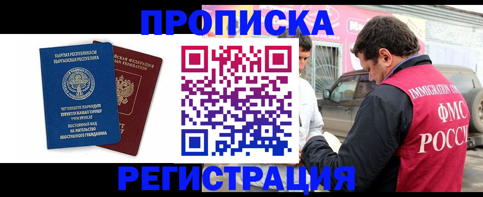 временная регистрация собственник в Алексине