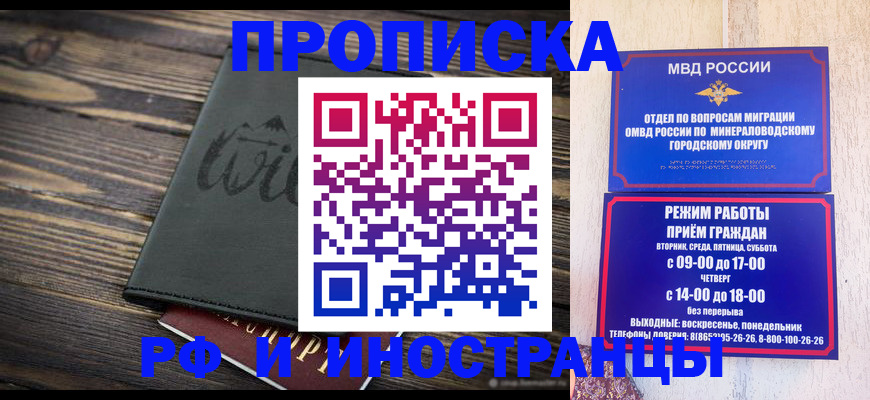 прописка ребенка в Алексине