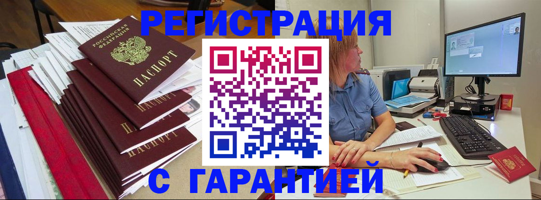 прописка в квартире в Алексине