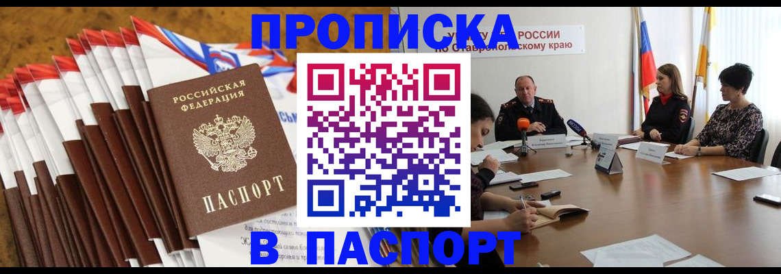 временная регистрация для всех в Алексине