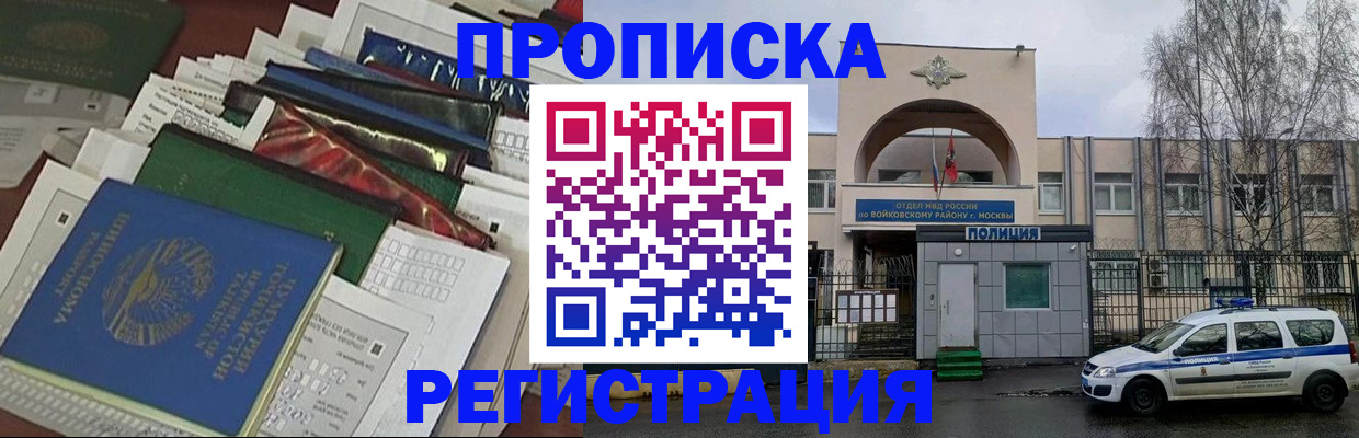 временная регистрация адрес в Алексине